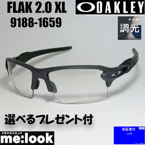 OAKLEY オークリー OO9188-1659 調光サングラス FLAK 2.0 XL フラック2.0 XL 009188-1659 スチール　★選べる