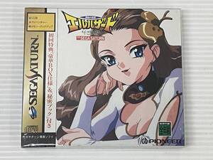 ★SS セガサターンソフト 神秘の世界エルハザード FOR SEGA SATURN 未開封品 sygetc082400