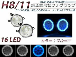 LED増量◎LEDフォグランプ AZワゴンカスタムスタイル MJ34S 青 2個セット ライト ユニット 本体 後付け フォグLED 交換