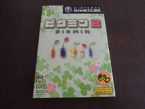 ★何本でも送料185円★　 GC　ピクミン２
