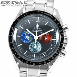 241001013297 オメガ OMEGA スピードマスター フロムザムーントゥマーズ 3577.50 ブラック SS 箱・保証書付き 腕時計 メンズ 手巻式 仕上済