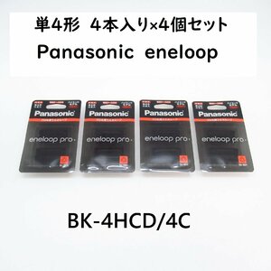 (C) 【新品4個セット】BK-4HCD/4C Panasonic　eneloop　 ハイエンドモデル エネループ 充電式　ニッケル水素電池　単4形　4本入り×4個