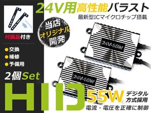 2個sEt 24V/55w 薄型デジタルバラスト H1/H3/H4/HB4/H7/H8/H11 DC12V トラック ダンプ バス HIDキットに 交換 補修用 自動車 部品