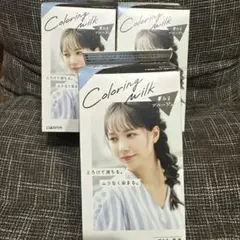 パルティ　カラーリングミルク　ヘアカラー乳液　夢見るブルージュ　まとめ売り