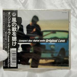 希少品 未開封品新品CD ORIGINAL LOVE 風の歌を聴け オリジナルラブ 4988006113268 TOCT8450