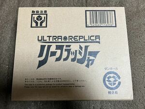 【開封美品】ウルトラレプリカ リーフラッシャー ウルトラマンダイナ ULTRA REPLICA