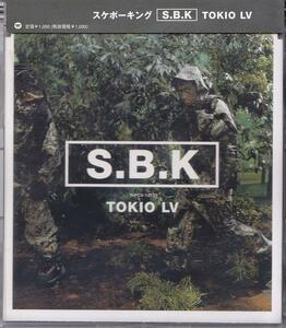 スケボーキング SBK / TOKIO LV /中古CD!! 商品管理番号：43682//