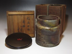 古備前 水指「鬼桶」表千家九代 了々斎花押の逸品! n876