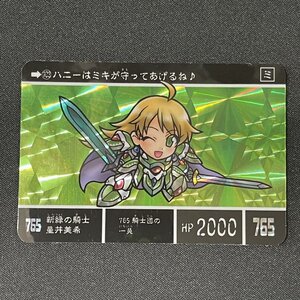 新緑の騎士 星井美希 アイドルマスター ミリオンライブ SDガンダム風 同人 自作 カードダス【KA301】