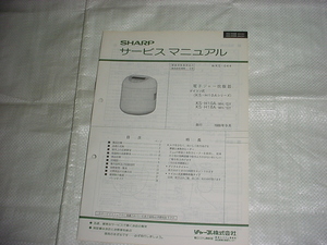 1989年9月　シャープ　電子ジャー炊飯器　KS-H10A/H18A/のサービスマニュアル