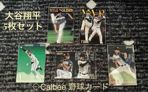 ★Calbee野球チップカード★大谷翔平 5枚セット★