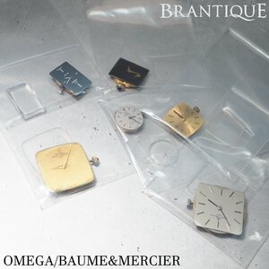 【ジャンクパーツまとめ売り】 OMEGA オメガ BAUME&MERCIER ボーム＆メルシエ 文字盤 風防ガラス ムーブメント パーツ まとめ売り「25489」