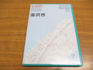 ●01)【同梱不可】ゼンリン電子住宅地図 デジタウン 秋田県 湯沢市/CD-ROM/ZENRIN/2004年8月/DIGITOWN/2004年9月発行/A