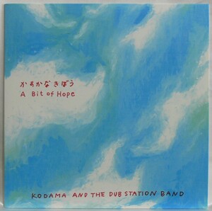 [送料無料][未使用品 アナログレコード 7] KODAMA AND THE DUB STATION BAND / かすかな きぼう / Mute Beat / こだま和文 / HAKASE-SUN