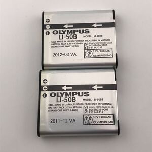 2個セット【動作確認済】送料無料　返金保証　中古　オリンパス OLYMPUS 純正 リチウムイオンバッテリーLI-50B 4.17V/4.06V