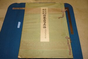 rarebookkyoto F6B-642　戦前　李朝朝鮮　李王家博物館・所蔵品写真帖陶磁器之部　大型本　李王職　便利堂　1932年　写真が歴史である