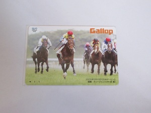 Gallop特典クオカード　ディープインパクト　日本ダービー　未使用