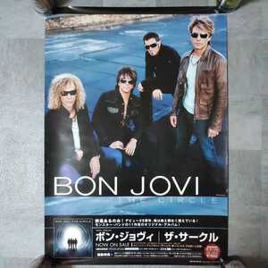 BON JOVI ボン・ジョヴィ ザ・サークル　ポスター　B2サイズ