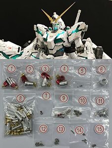 PG 1/60 RX-0 ユニコーンガンダム 最終決戦Ver.用(機動戦士ガンダムUC) メタルバーニア セット 本商品は金属のメタルパーツのみです。