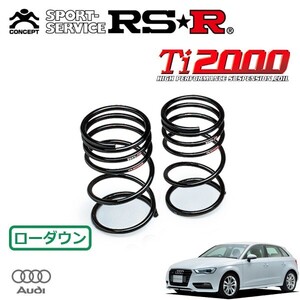 RSR Ti2000 ダウンサス リアのみ アウディ A3 8VCXS H25.9～ FF スポーツバック 1.4TFSI