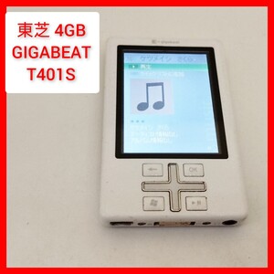 東芝 gigabeat T401S 4GB MP3 デジタルオーディオ ギガビート 動作 音楽プレーヤー TOSHIBA 送料140