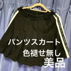 子供服　女の子　短パンツ　プリーツスカート　黒色　サイドライン