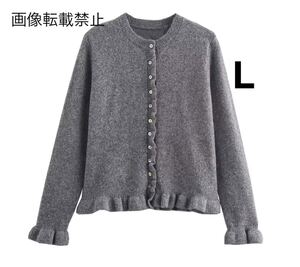 gray vintage ヴィンテージ レトロ フリル ニット カーディガン トップス Lサイズ レディース★ZARA 好きな方に★2024 秋新作 新品未使用★