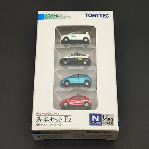 TOMYTEC ジオコレ カーコレクション 基本セットF2 現代のコンパクトカー②