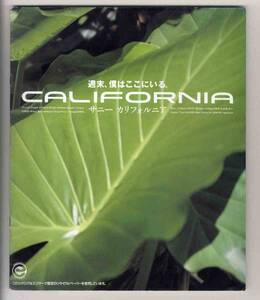 【b5768】92.3 日産サニー カリフォルニア のカタログ（価格表付き）