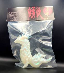 frog tree 麟核★台湾限定品★真珠★蓄光版