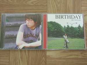 《CD2点セット》奥華子 / 「やさしい花の咲く場所」+「BIRTHDAY」