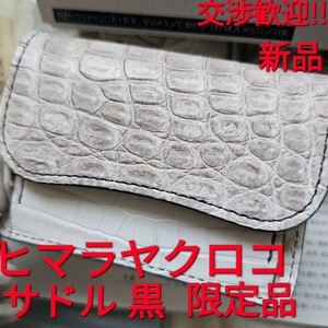 新品!交渉歓迎!タング,tongue,ヒマラヤクロコ,クロコダイル,crocodile,クロコ,サドル,サドルプルアップ,WILDSWANS,ワイルドスワンズ,革,黒 