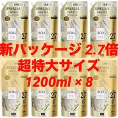 フレア フレグランス 柔軟剤 ネイキッドリリー 詰め替え1200ml × 8