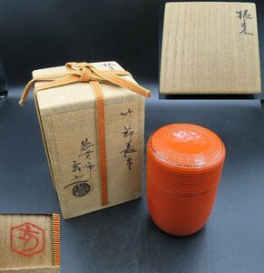 【こもれび】　漆器●　張貫師 村瀬玄之　『根来　竹節長棗』　共箱　【茶道具】