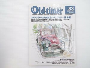 E4L Old-timer/フィアット500Cトポリーノ フェスティバル250GTE トヨタ2000GT スバル360 トヨペットコロナ15005ドアDX いすゞ117クーペ 65