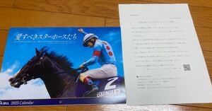 【開封のみ】JRA 2025カレンダー