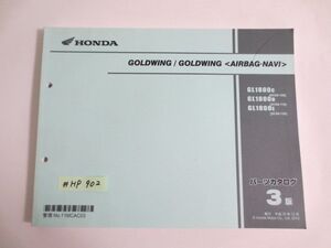 GOLDWING AIRBAG NAVI ゴールドウィング エアバッグ ナビ SC68 3版 ホンダ パーツリスト パーツカタログ 送料無料