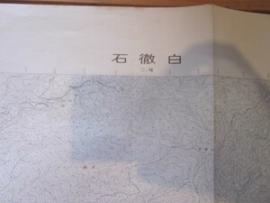 古地図　石徹白　　2万5千分の1地形図　　◆　昭和46年　◆　福井県　岐阜県　