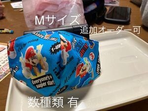 /立体マスク/ガーゼ/マリオ/② /任天堂/子供用ゲーム/Mサイズ/廃盤/お試しセールハンドメイドマスク/tom84jp