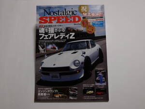 ノスタルジックスピード Vol.014 Nostalgic SPEED プレミアムステッカー 今回だけのスペシャルデザインが3種類! SPL THANX!!