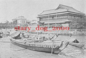 複製復刻 絵葉書/古写真 東京 柳橋 和船 水運 明治40年 TS_277
