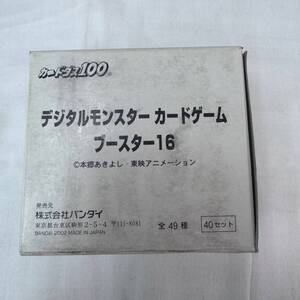 【送料無料】未開封！カードダス デジタルモンスターカードゲーム ブースター 16 1箱 40セット / 当時物 廃盤 希少 レア デジモン 2002 