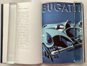 ★[A23039・Ettore Bugatti 日本語版 ] エットーレ・ブガッティ。★