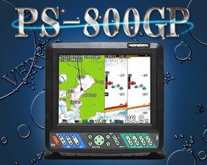  PS-800GP HONDEX ホンデックス 8.4型 GPS 内蔵 プロッター 魚探