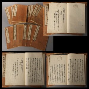 【深和】本邦続々史記 写本 13冊セット （古文書 古典籍 古書 物語 歴史書 和本 近世文学 江戸時代）