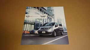 日産 NV200バネット 本カタログ 2009年12月発行