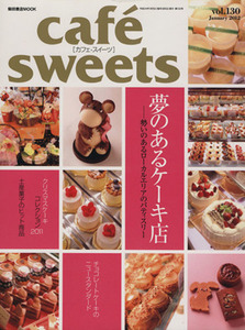 cafe sweets(Vol.130) 柴田書店MOOK/柴田書店