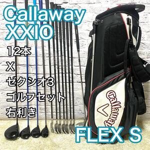 キャロウェイ X ゼクシオ3 ゴルフセット 12本 右 S クラブ メンズ Callaway XXIO キャディバック付き 送料無料