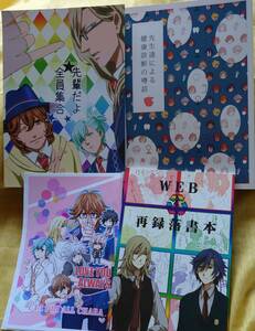 うたのプリンスさま同人誌うたプリ☆オールキャラギャグ本4冊組（コピー本含む）くるまや本舗&野菜生活様他2名様発行