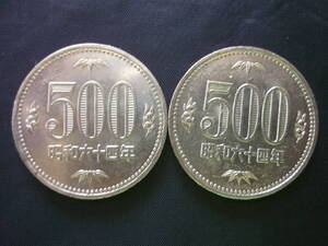 ５００円硬貨☆昭和６４年☆２枚☆＃１